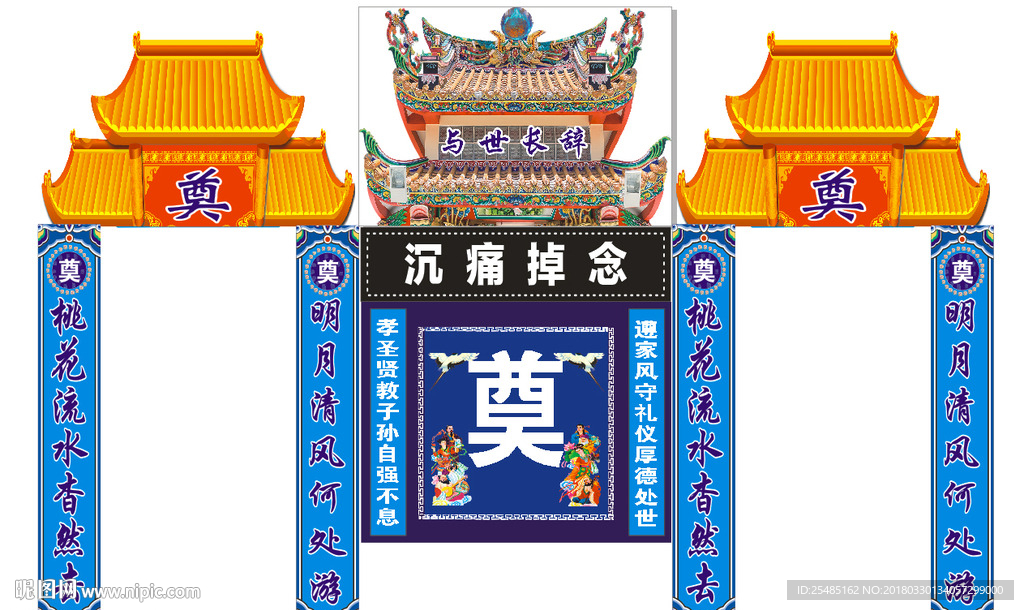 葬礼布置 灵堂布景