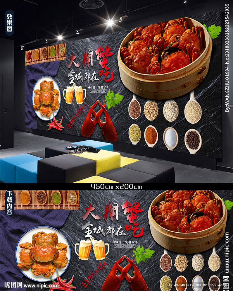 大闸蟹