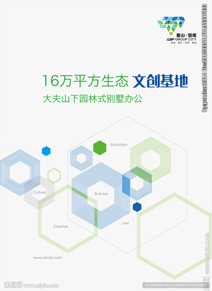 招商折页封面