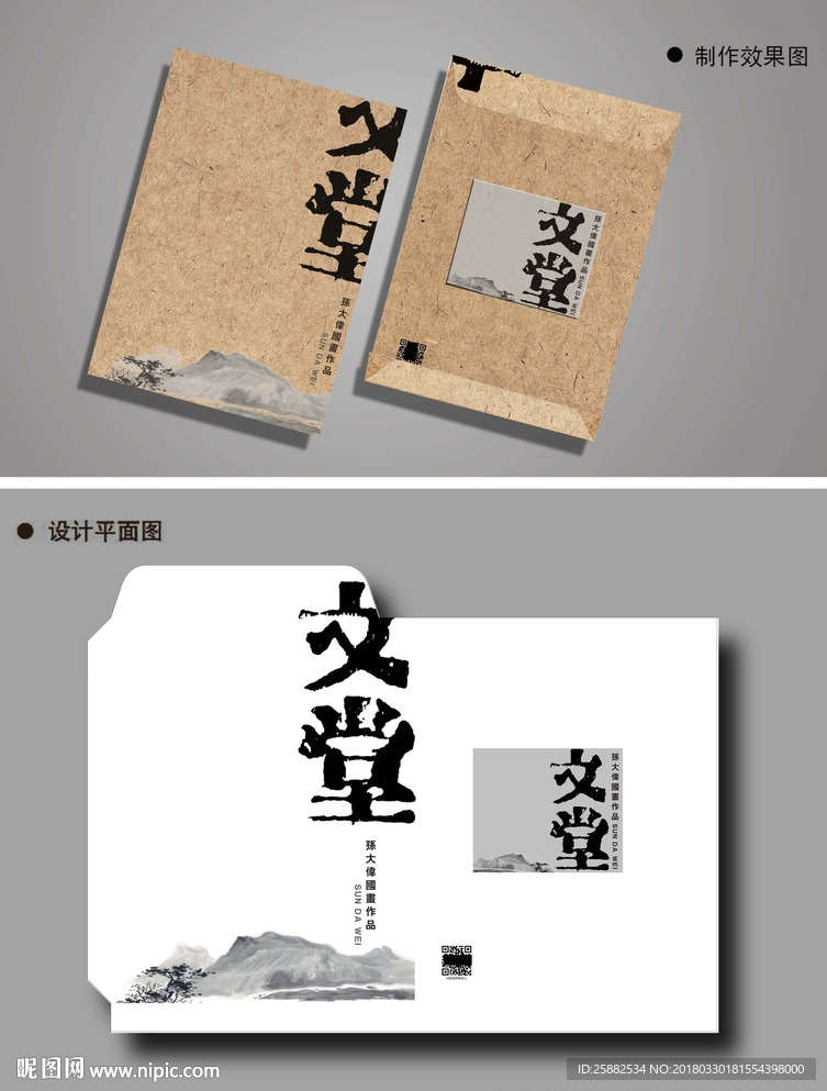大信封