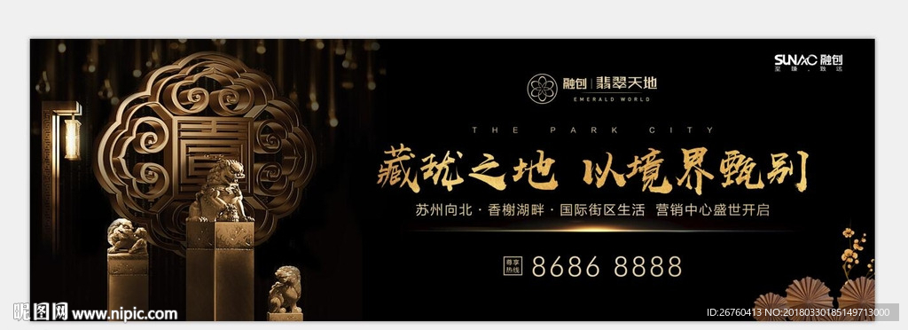 豪宅 高端 地产 奢华