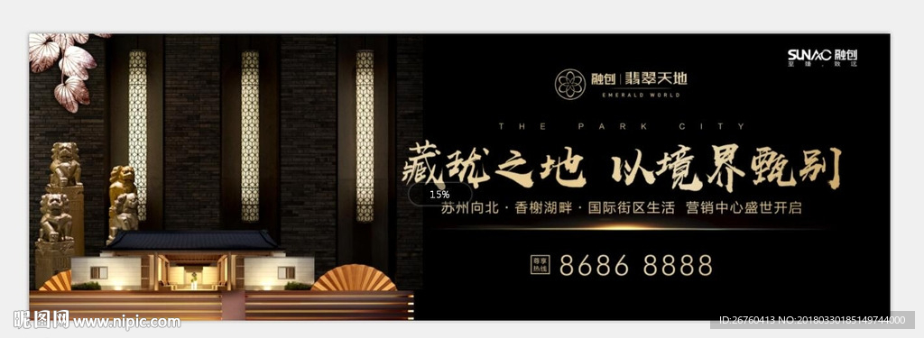 豪宅 高端 地产 奢华