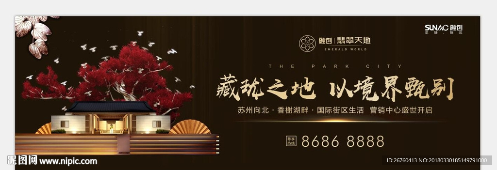 豪宅 高端 地产 奢华