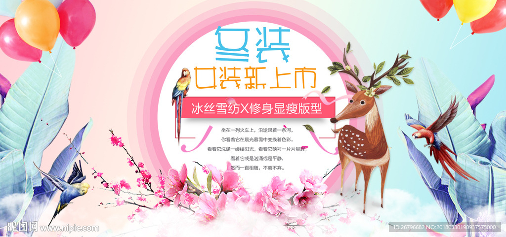 女装上市图片