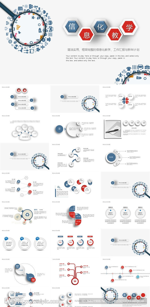互联网企业宣传计划书方案PPT