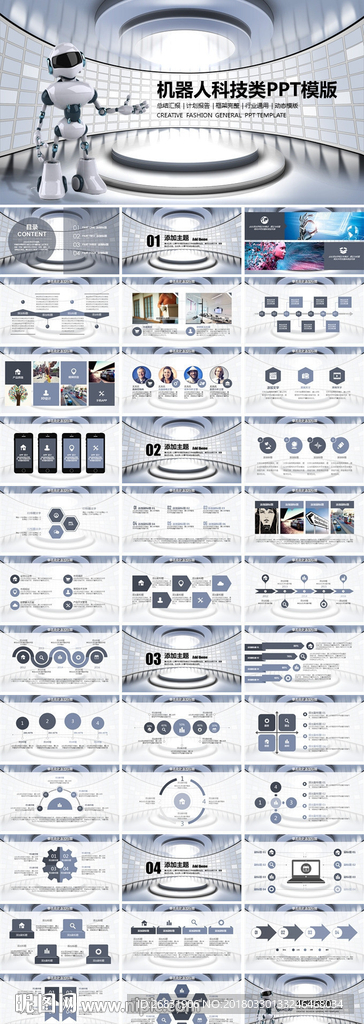 互联网科技企业宣传计划书PPT
