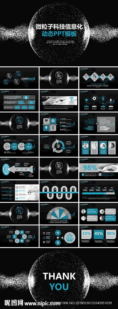 互联网企业宣传计划书方案PPT