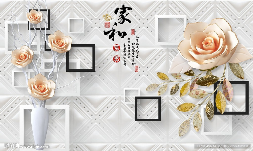 立体浮雕粉色花卉3d背景墙