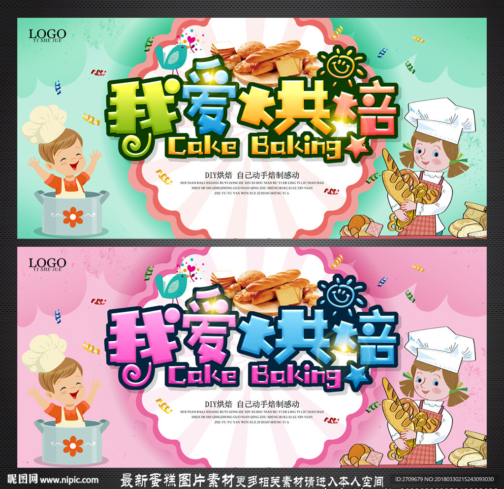 烘焙
