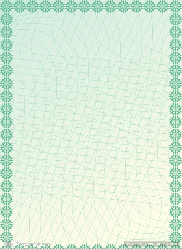 叶绿青 防伪证书纹
