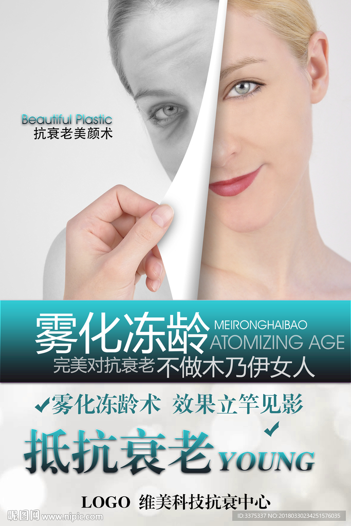 皮肤管理