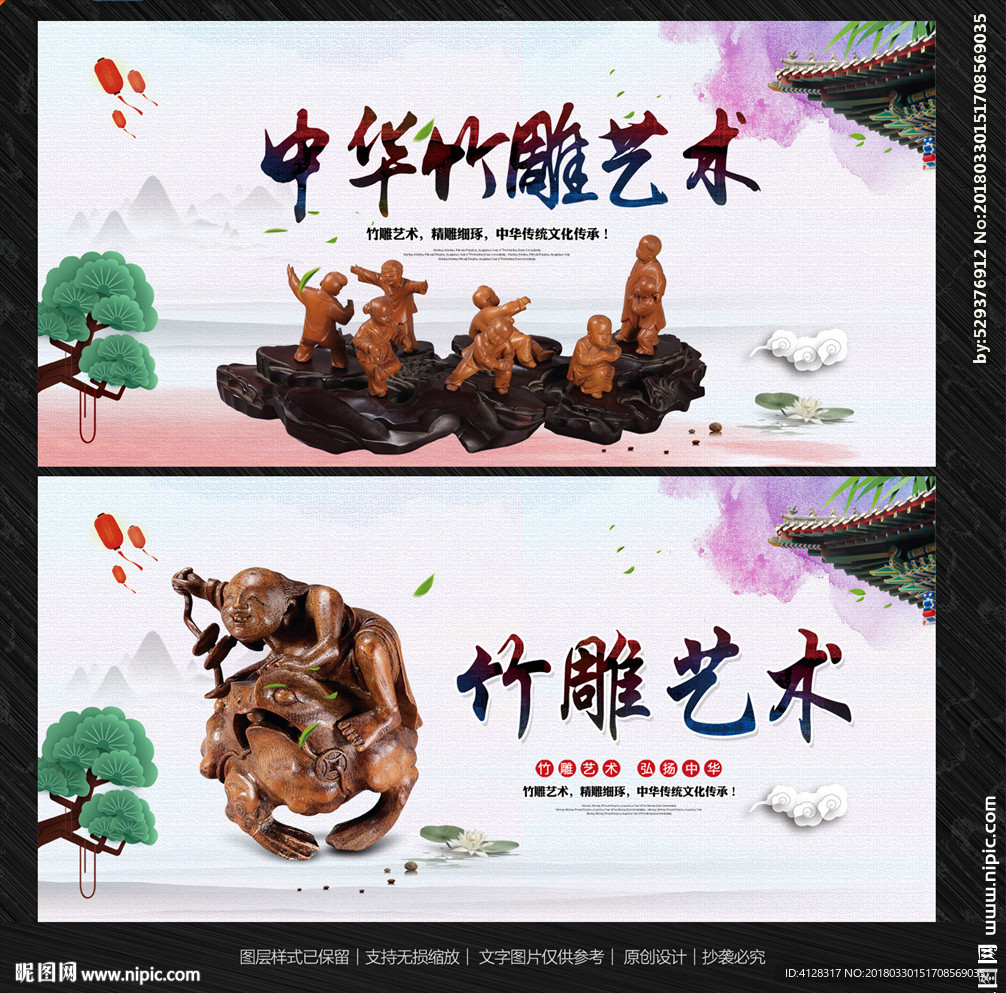 竹雕