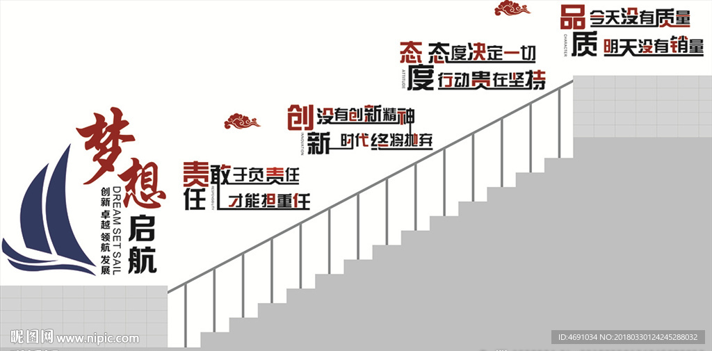 企业文化墙