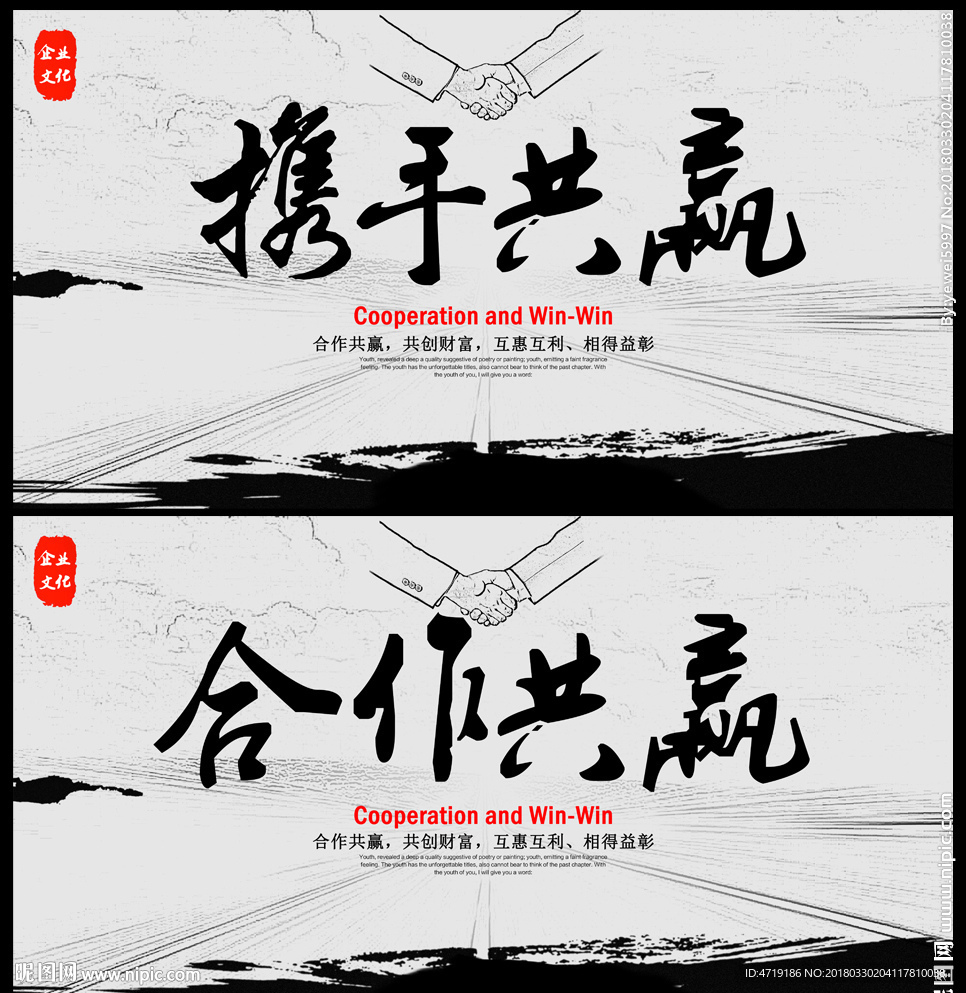 携手合作共赢