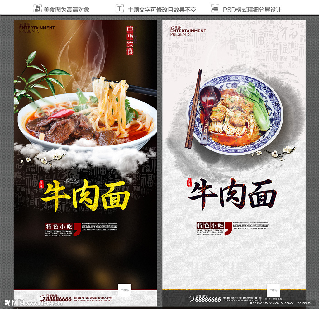牛肉面