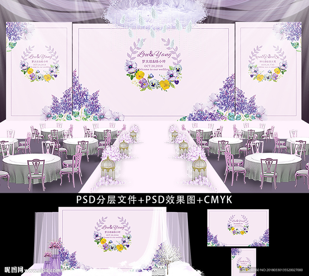 紫色花卉主题婚礼背景