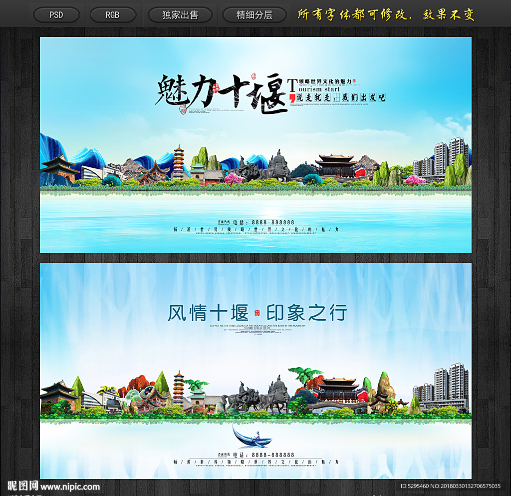 十堰