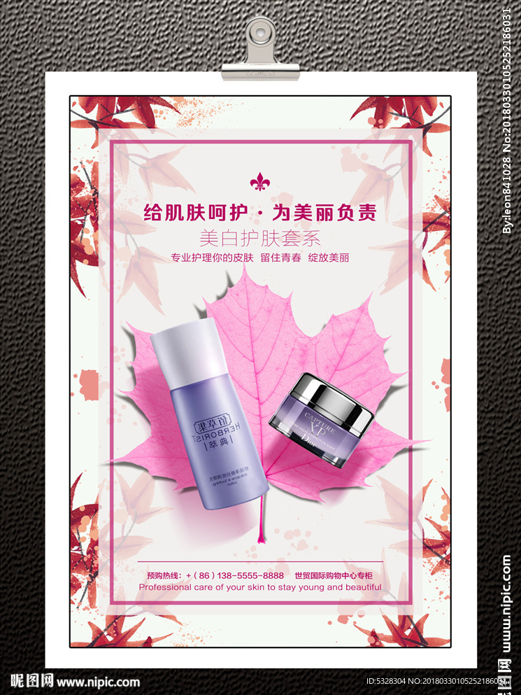 化妆品广告