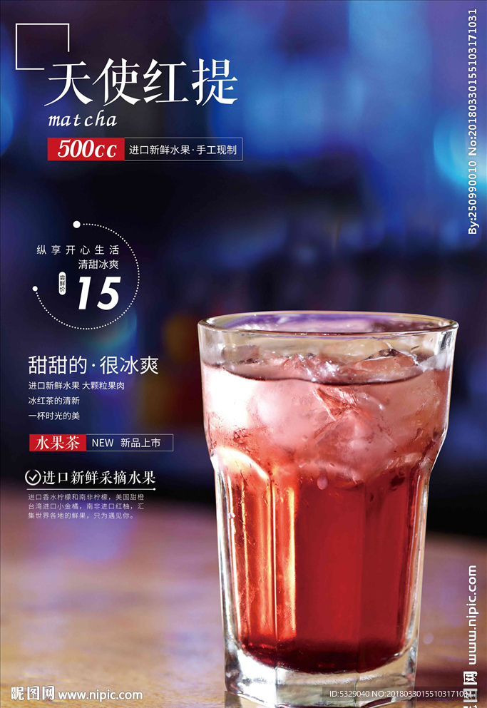 天使红提