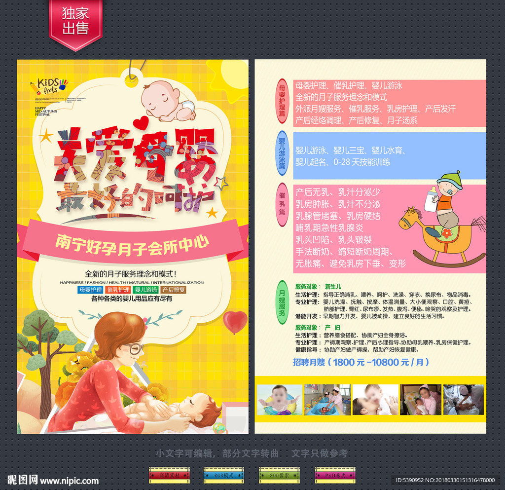 月子会所