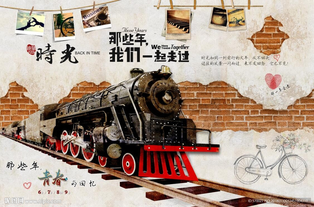 青春时光背景