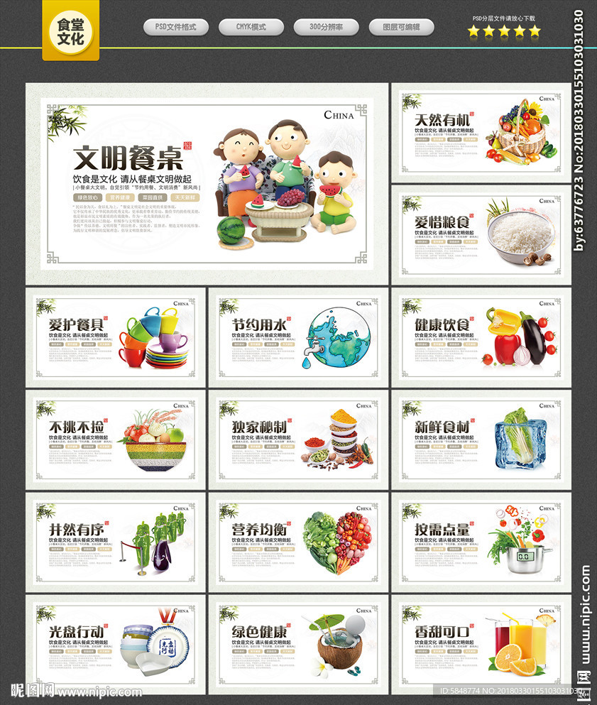 食堂文化