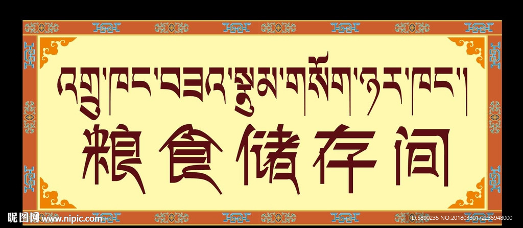 门牌