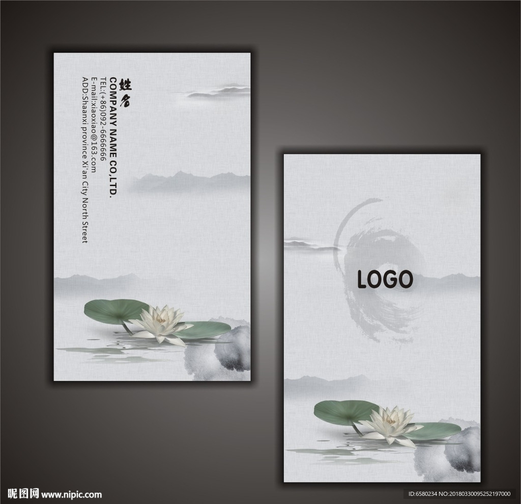 中国风名片