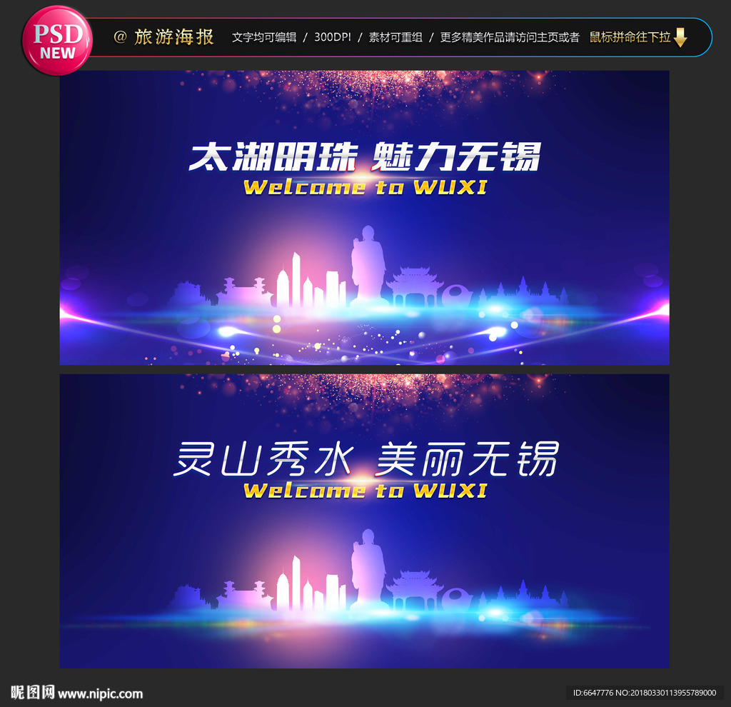 无锡