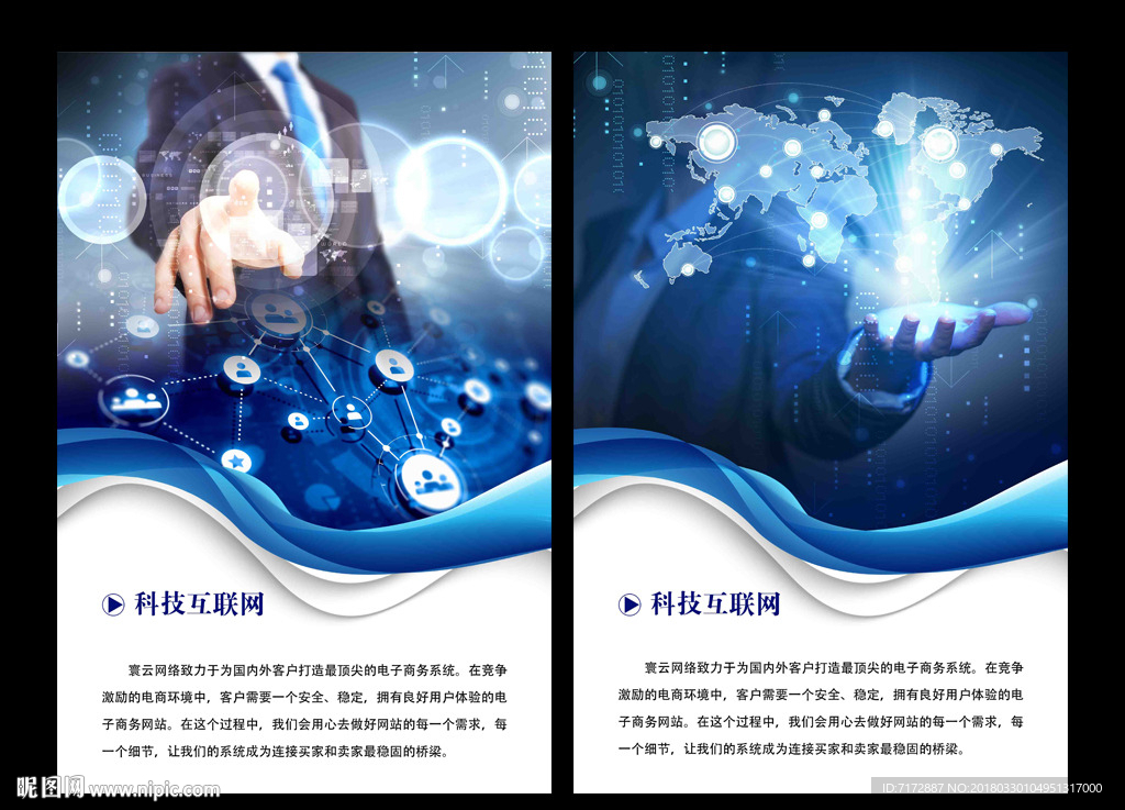 互联网