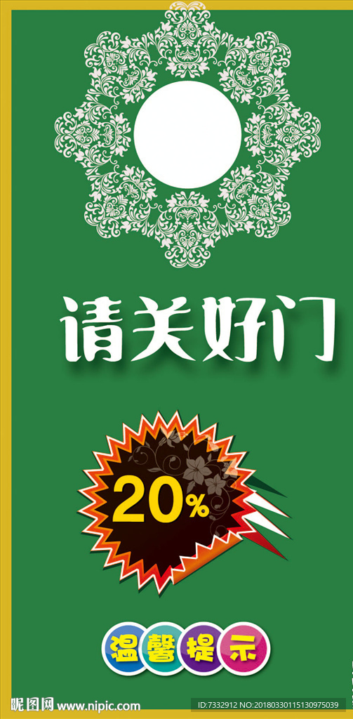 挂牌 门牌 门卡 房间挂牌 房