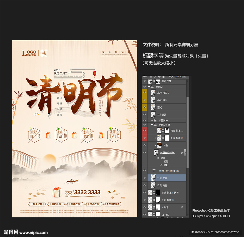 清明节