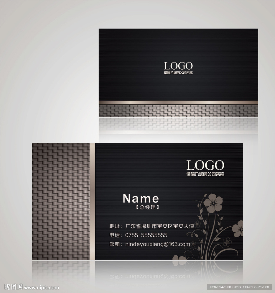 企业名片