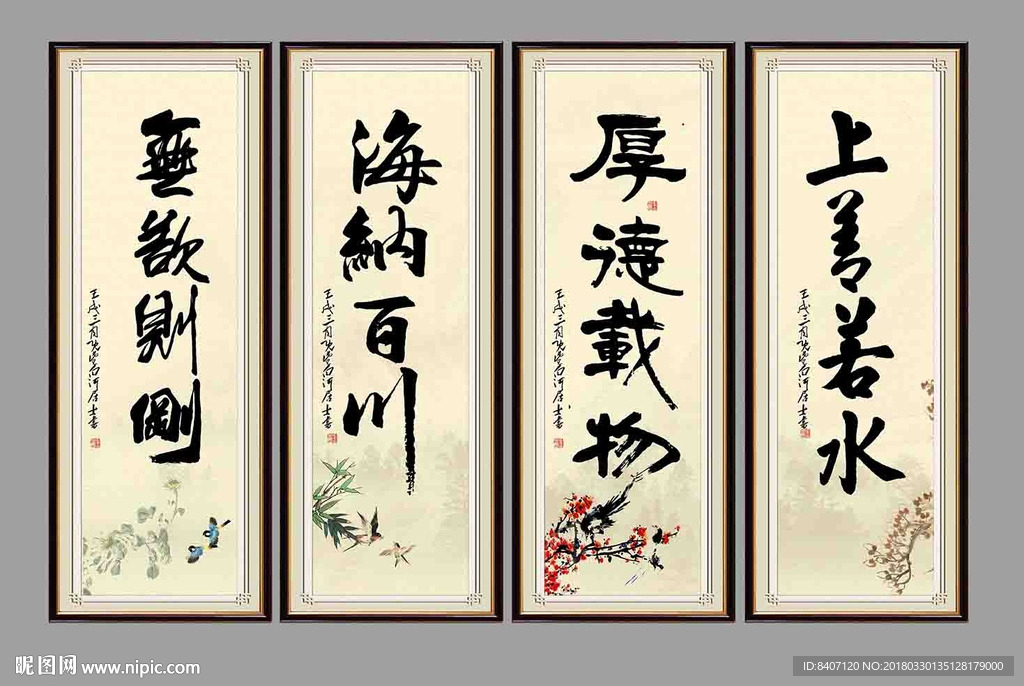 字画