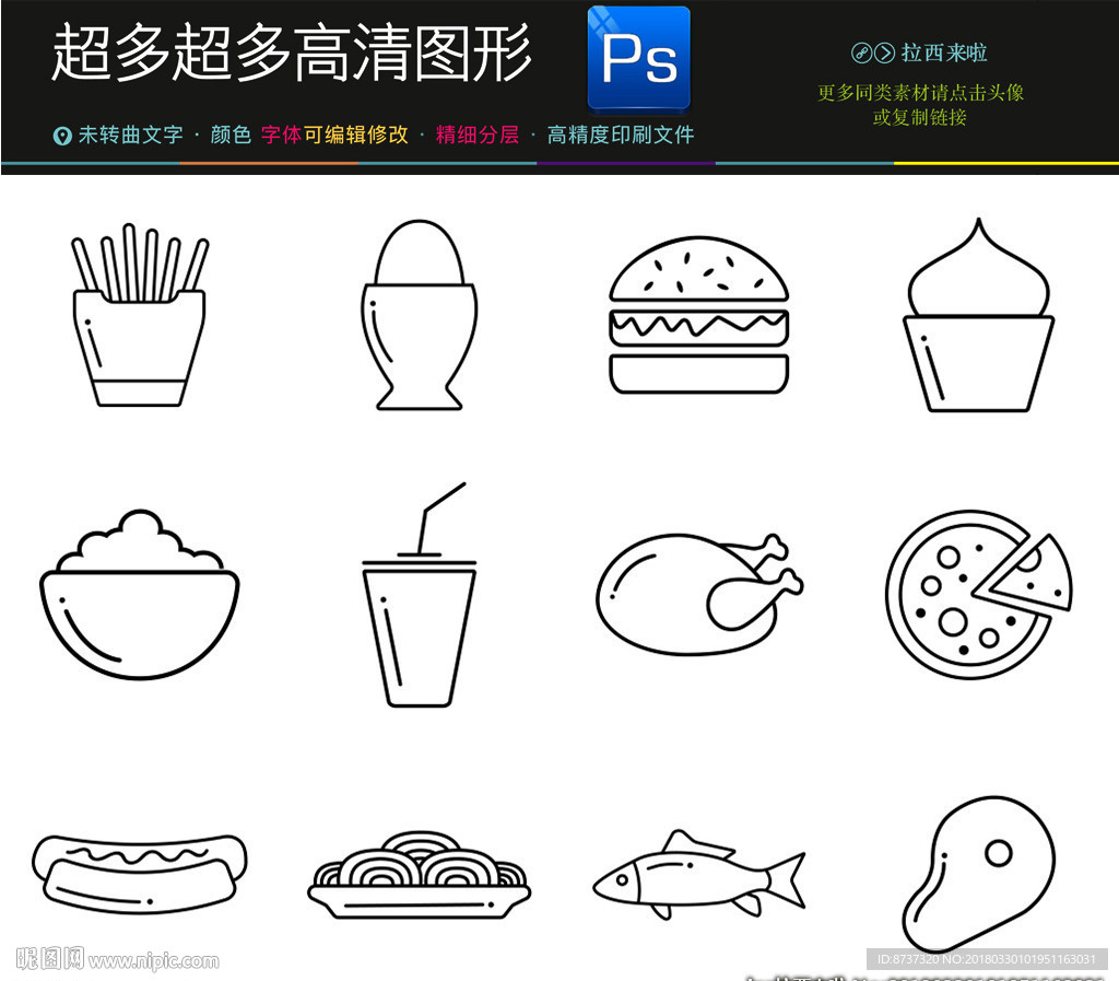 餐饮购物快餐店图标