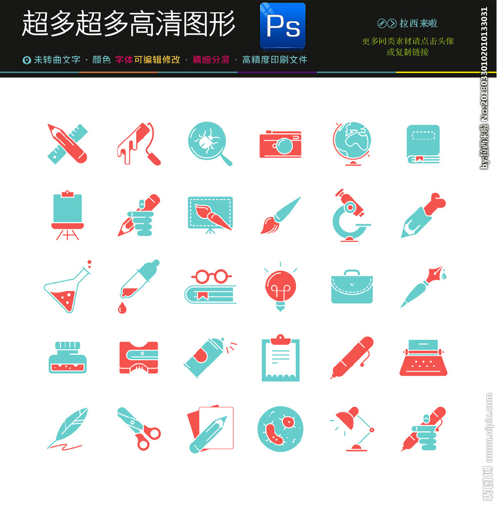 物品平面图标icons