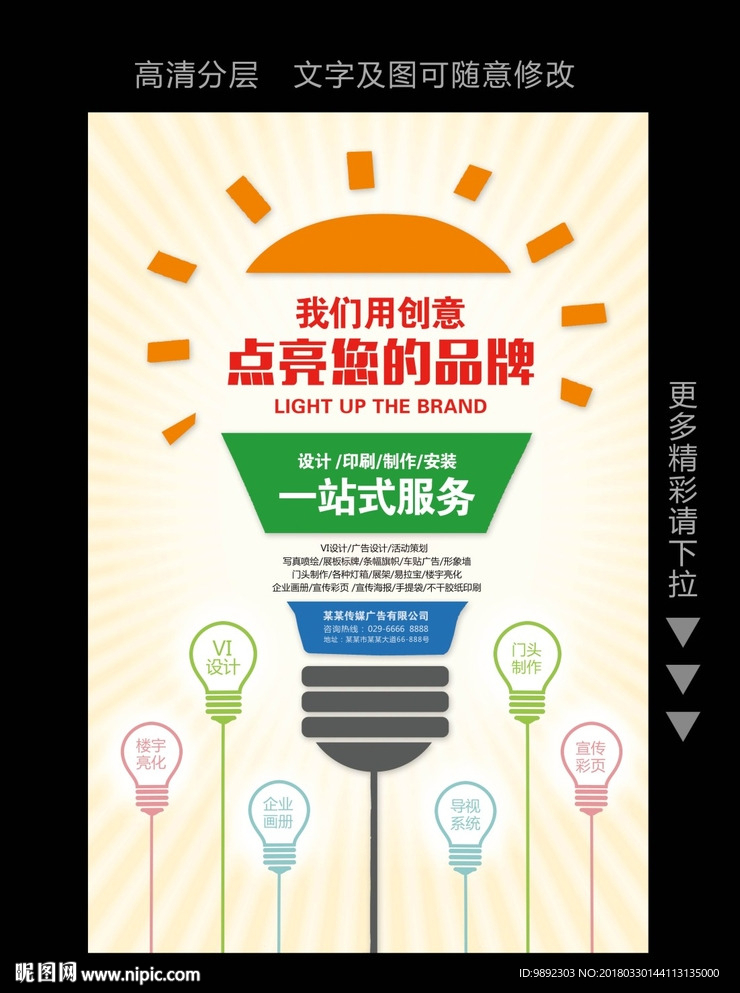广告公司宣传