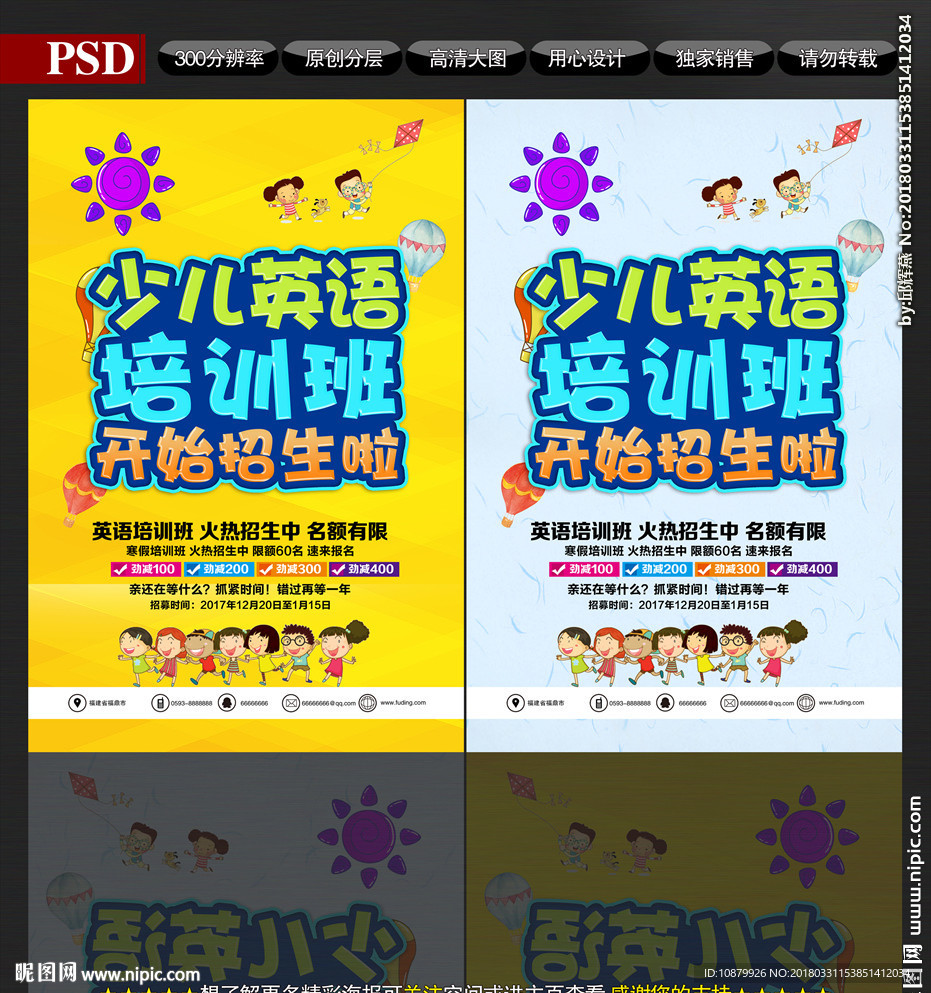 少儿英语培训