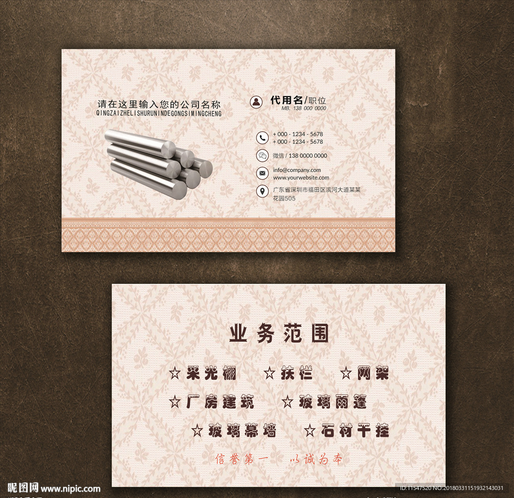 钢材名片