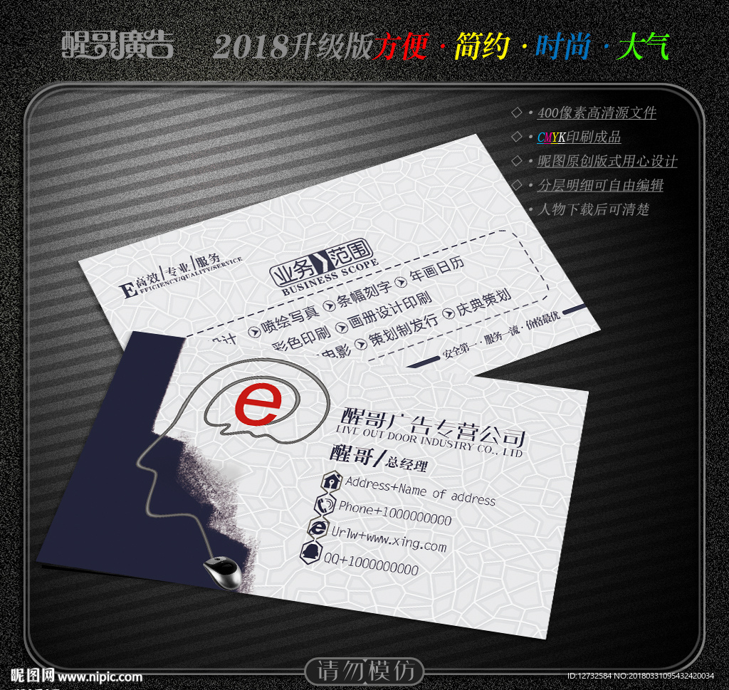 广告名片