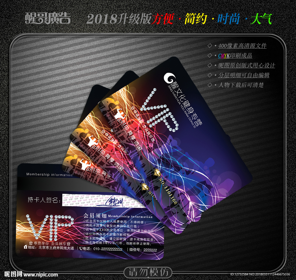 VIP健身卡