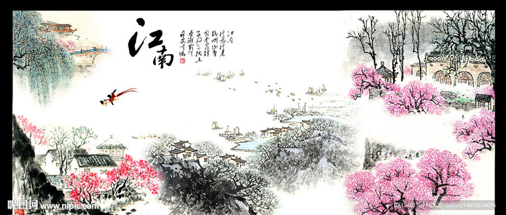 水墨江南