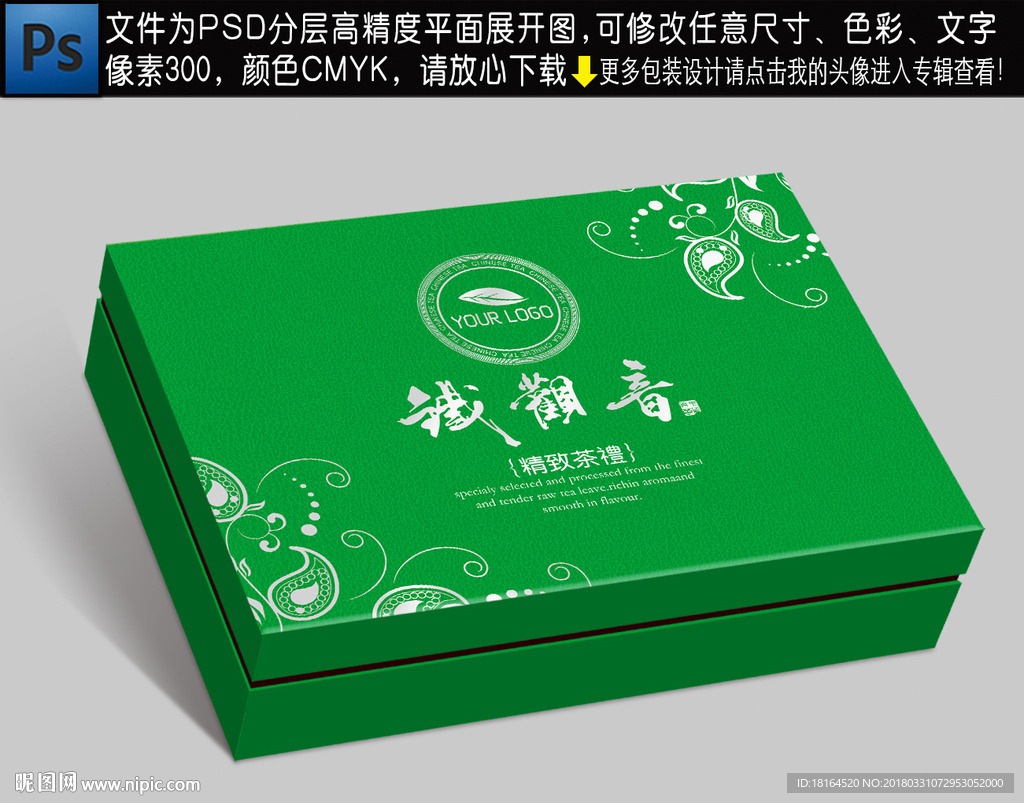 茶叶包装