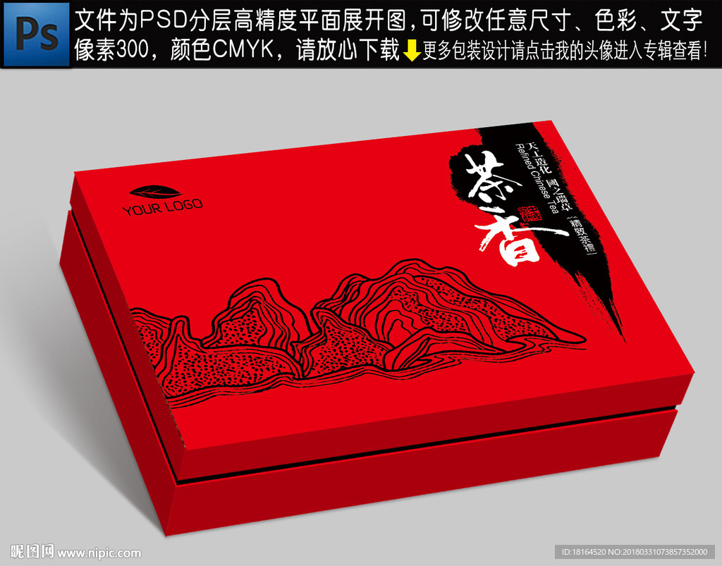 茶叶包装