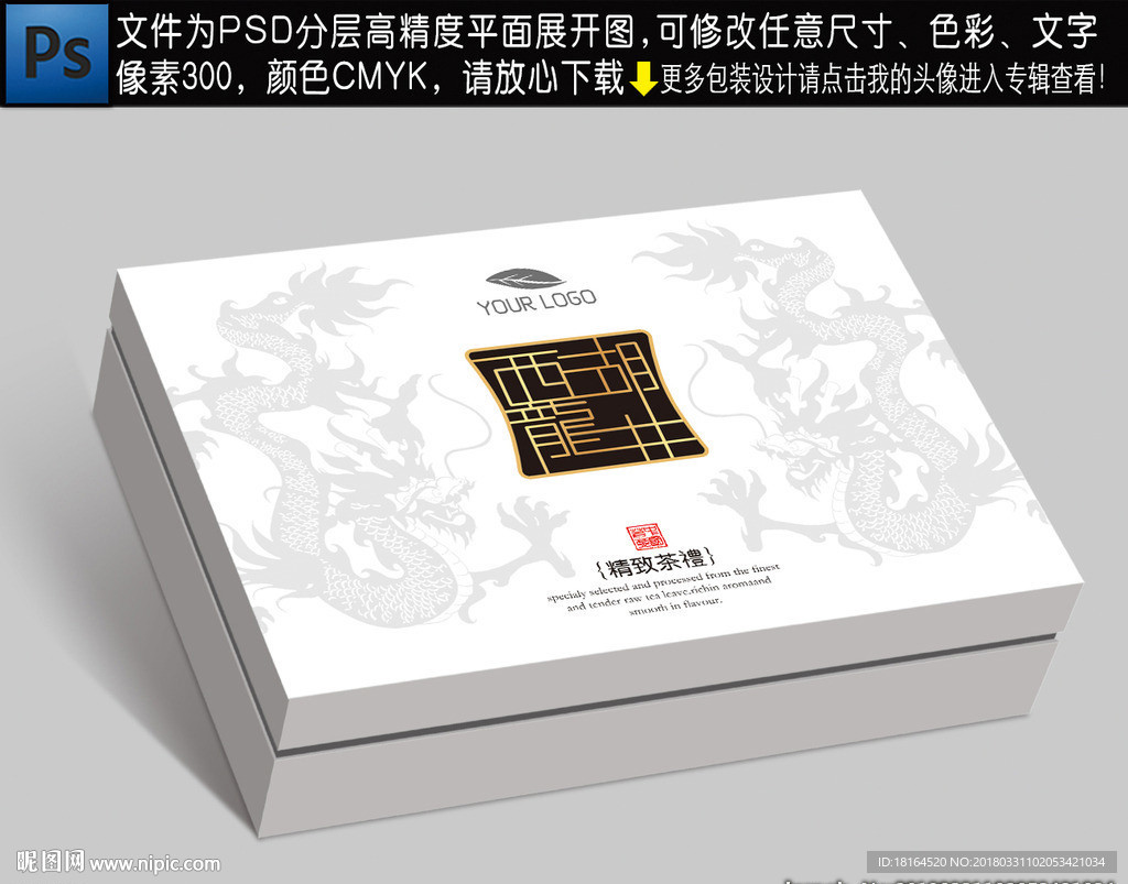 茶叶包装