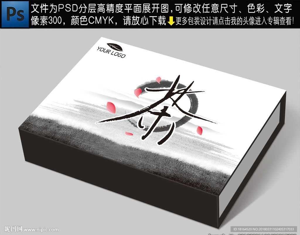 茶叶包装