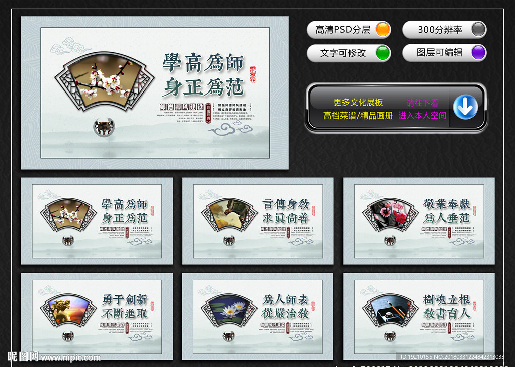 教师办公室文化展板