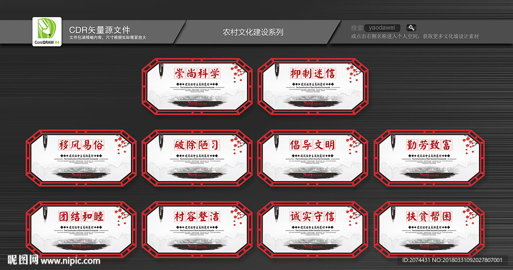 农村文化标语