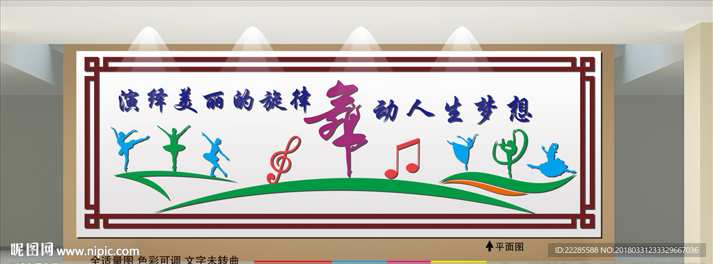 舞蹈室文化墙