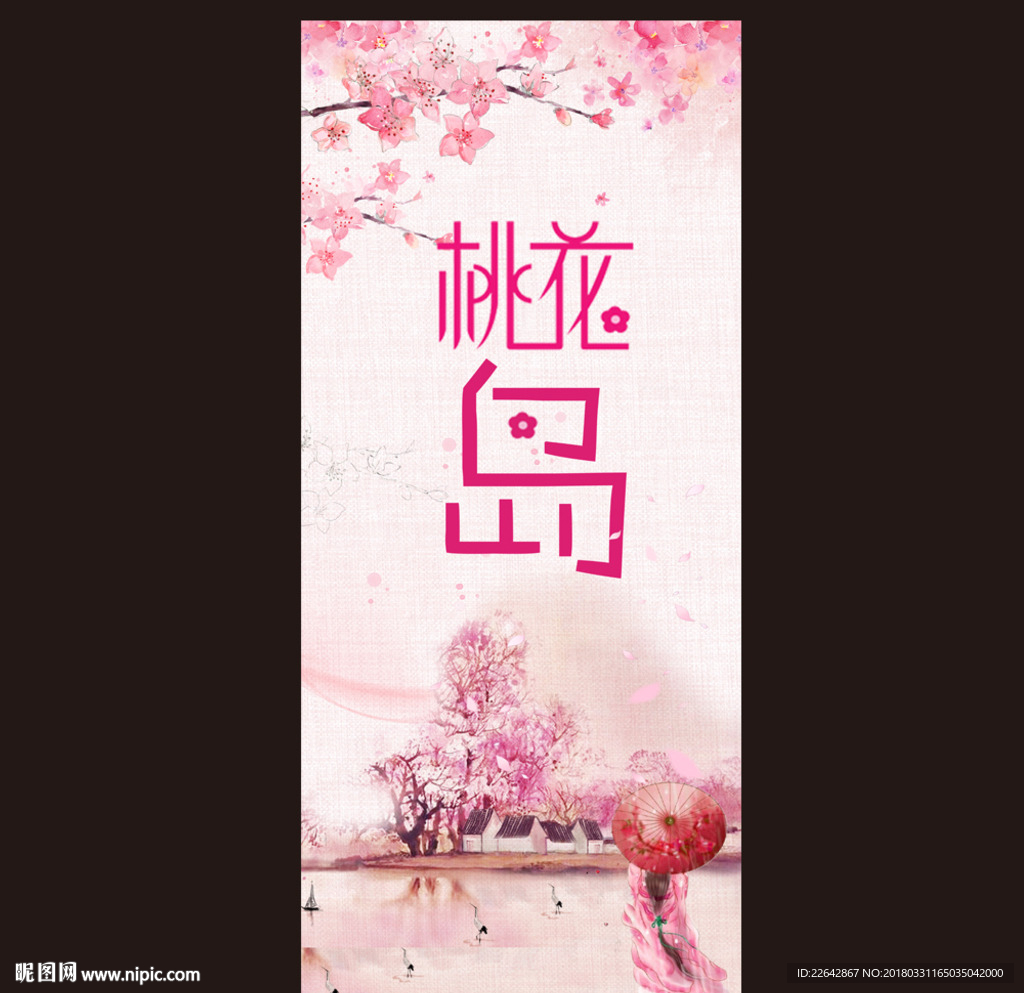 桃花